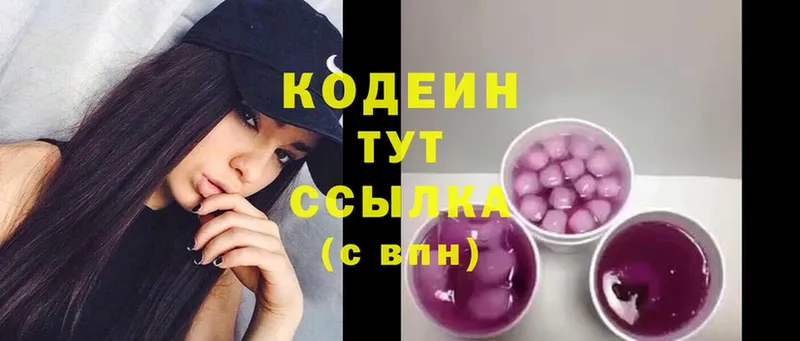 наркотики  Заполярный  Кодеин напиток Lean (лин) 