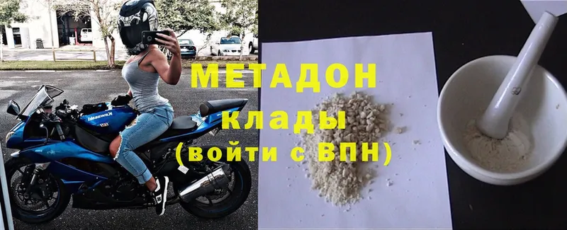 Метадон VHQ  Заполярный 